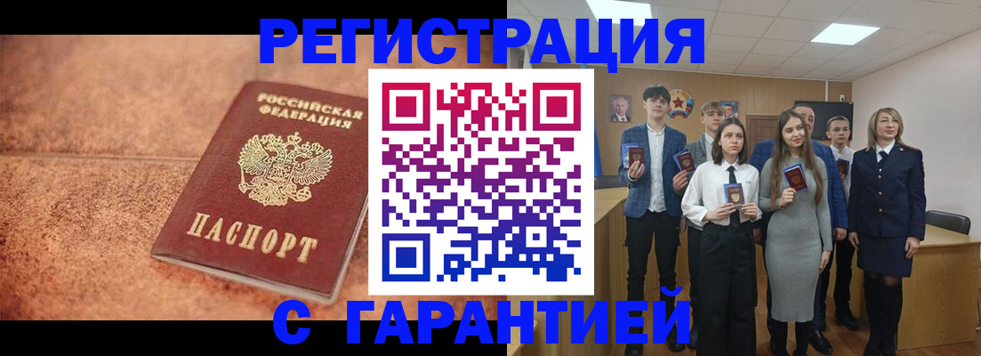 прописка иностранных граждан в Рузаевке