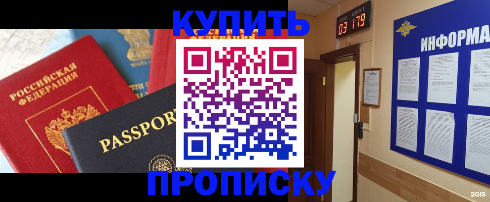 прописка ребенка в Рузаевке