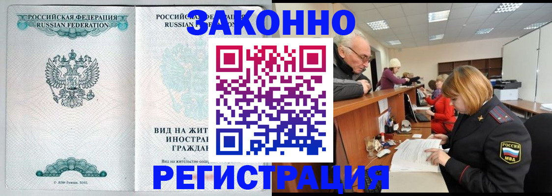 прописка поиск в Рузаевке