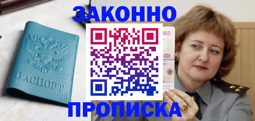 временная регистрация для школы в Рузаевке