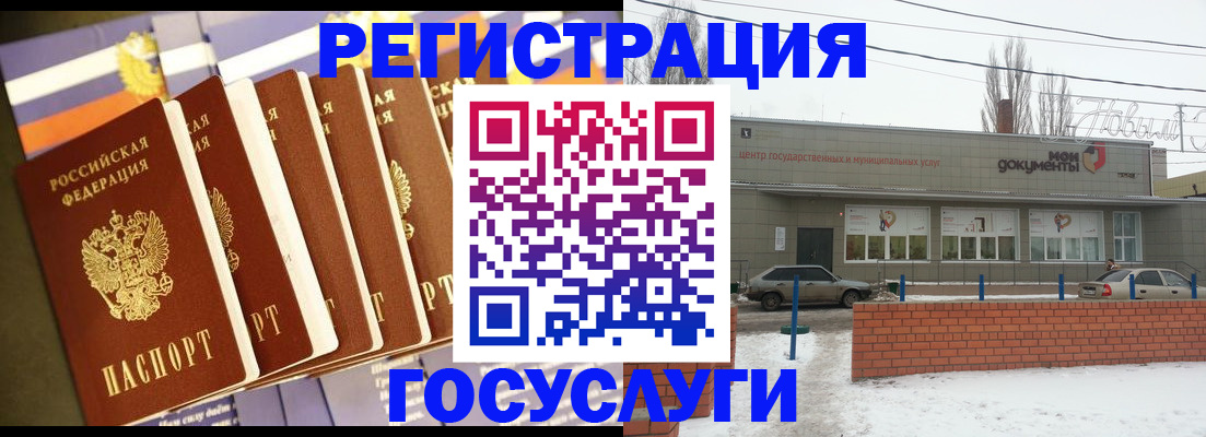 прописка гарантия в Рузаевке