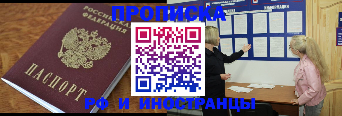 миграционный учет в Рузаевке